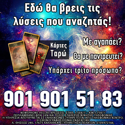 Σχέση, Γάμος, πρόβλεψη