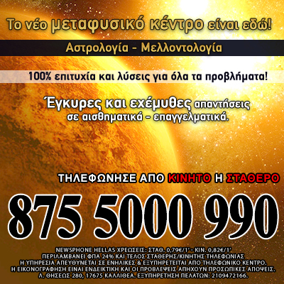 Ενόραση Αστρολογία Μέντιουμ